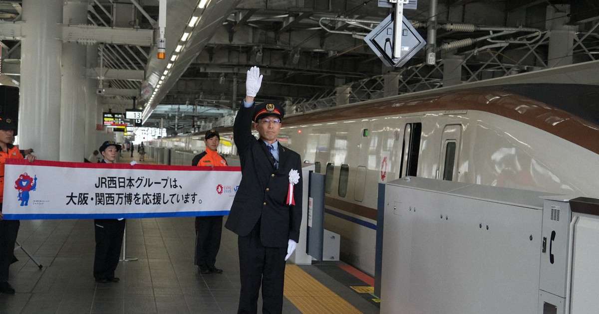 ミャクミャクのラッピング新幹線が運行開始 万博閉幕まで JR4社 [写真