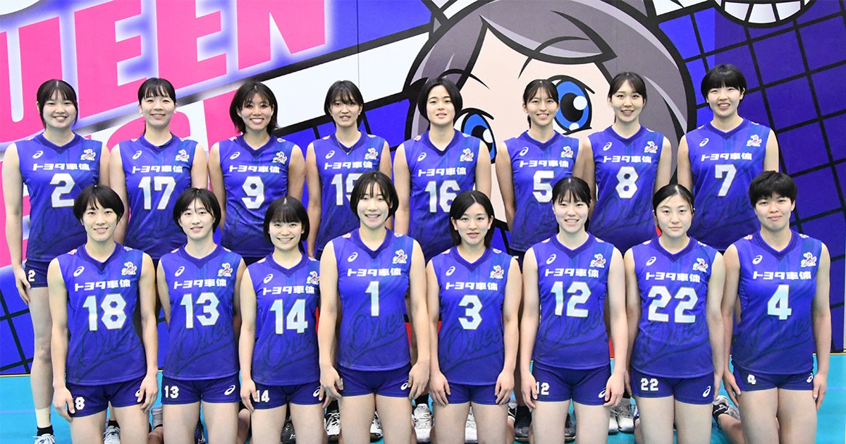 トヨタ車体クインシーズ｜黒鷲旗バレー2024 | 毎日新聞