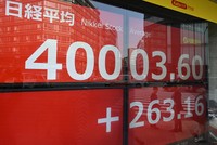 マイナス金利政策の解除が決まり、日経平均株価の終値が4万円台になった（東京都中央区で2024年3月19日）