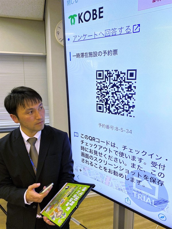防災都市・神戸の情報網整備 神戸市広報課の苦悩と決断 第一