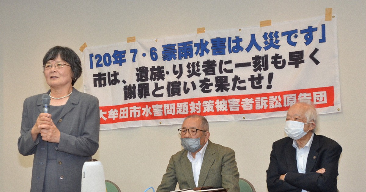 水害と裁判と住民と 水害と裁判と住民と