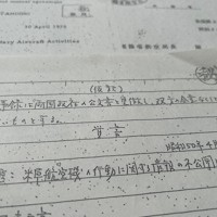 日米両政府が1975年に交わした「米軍航空機の行動に関する情報の不公開について」と題する覚書。「個々の米軍機の行動に関する事項は、いずれの政府も双方の合意なしには公表しないものである旨了解する」と記されている＝穀田恵二事務所提供