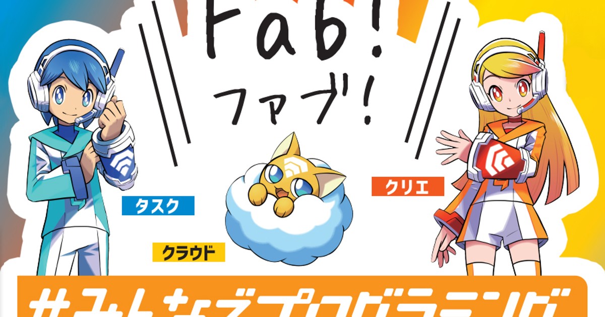 みんなでプログラミング：／30 ペンタブで書く／描く 創造をもっと自由