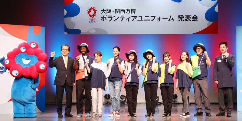 大阪・関西万博のボランティア・ユニホーム発表 [写真特集1/10] | 毎日新聞