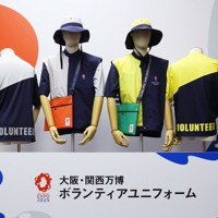 大阪・関西万博のボランティア・ユニホーム発表 [写真特集1/10] | 毎日新聞