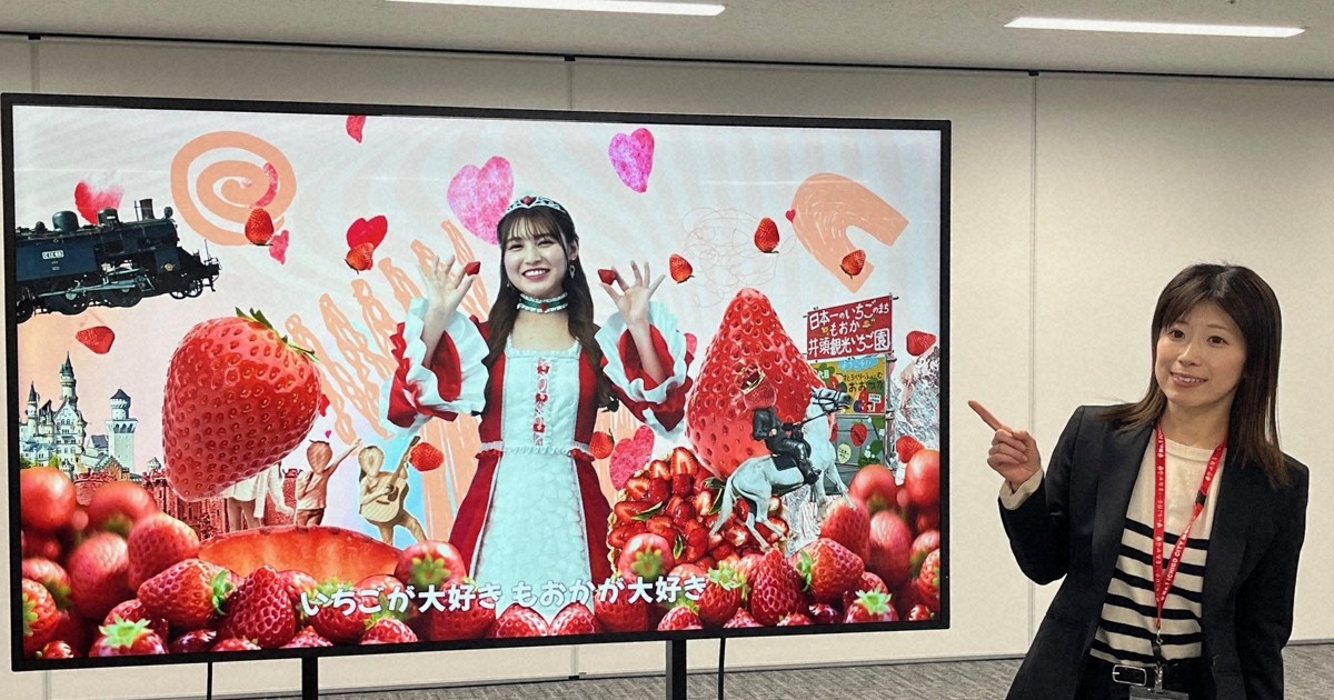元HKT48起用、曲書き下ろし 栃木・真岡「いちご王国」PR動画 | 毎日新聞