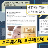 SNSには「子持ち様」批判が広がっている