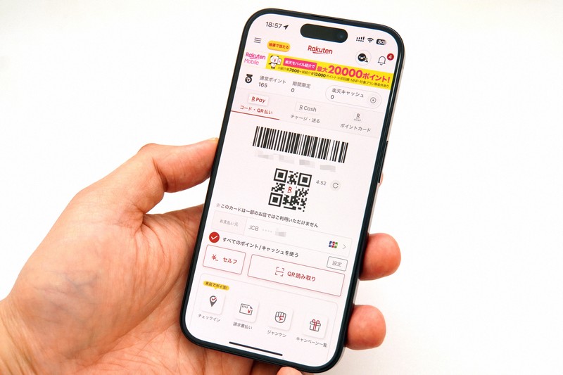 楽天ペイメントは、楽天ペイのアプリに楽天ポイントカードや楽天Edyの機能を統合していく方針＝筆者提供