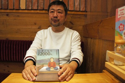 かながわ多才多彩・この人に聞く：迫害への憤り抱き続け 横浜