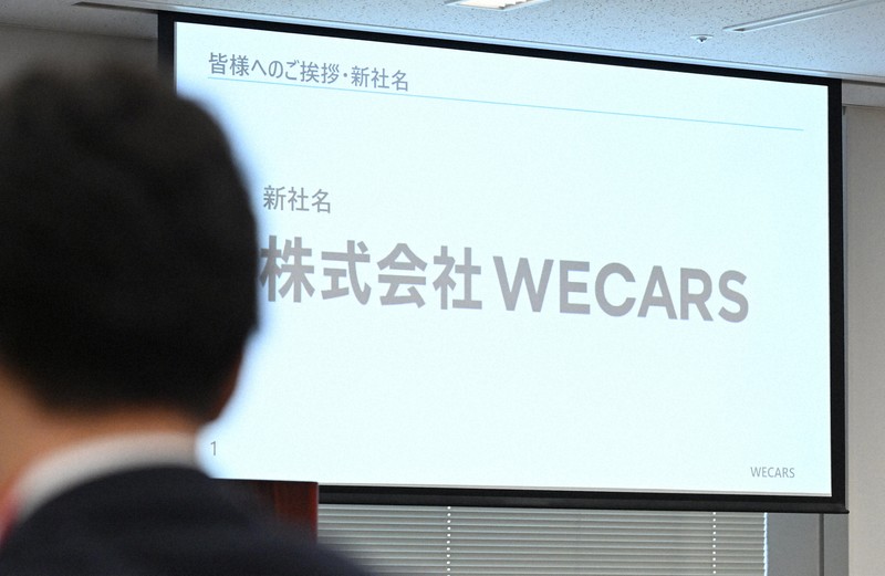 新社名は「WECARS」 ビッグモーター継承 | 毎日新聞