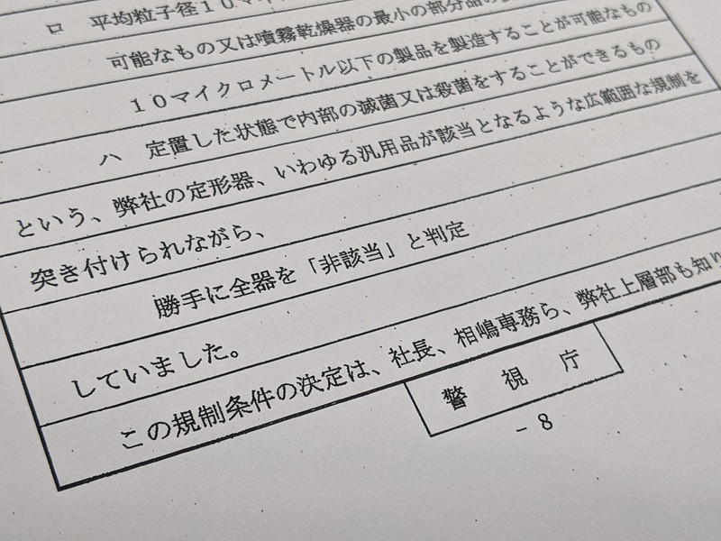 レア 第二次中郵事件不当弾圧関係資料⑴ 管理者側供述調書 交通事故被害者が警察に対応する場合の留意点