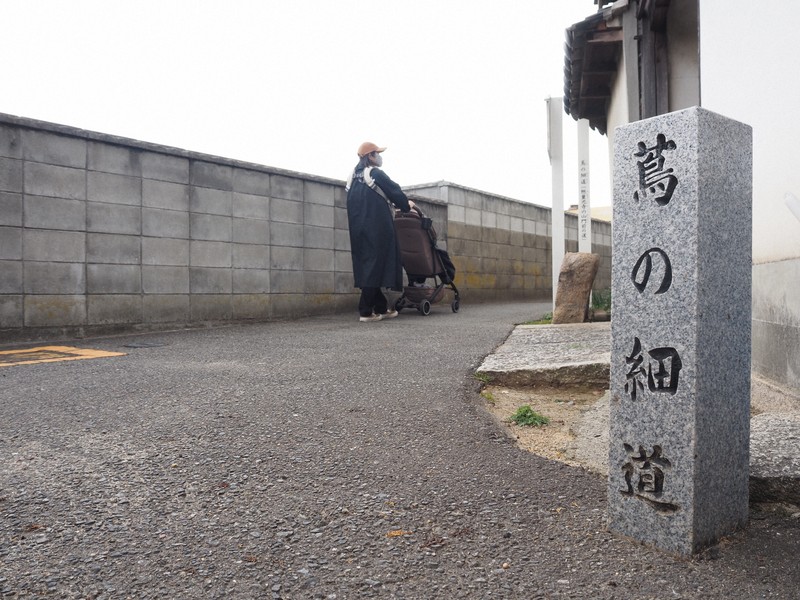 源氏物語の主人公、光源氏が通った「蔦の細道」の碑＝兵庫県明石市で2024年3月13日午前10時58分、入江直樹撮影