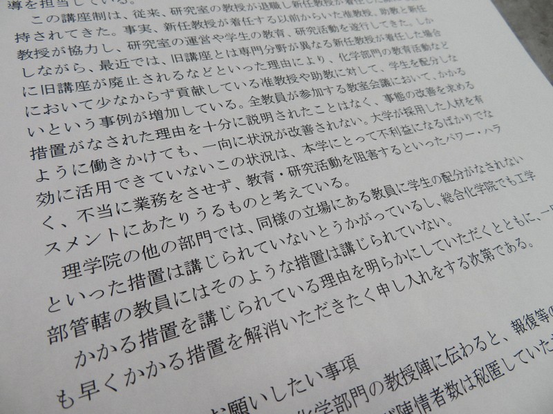 論文100本超の研究者がなぜ」 北大、身内からも「自壊」と批判 | 毎日新聞
