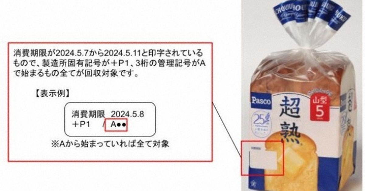 食パンページ やわらか胚芽入り黒パン 8枚 - おかげさまで創業70周年 | 株式会社ぐしけん