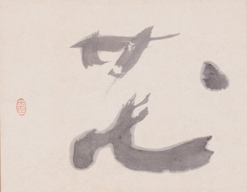 徳野大空　自筆書 真筆　日展書道部門 特選受賞者　生誕111年没後51年　落款 徳野大空 自筆書 真筆 日展書道部門 特選受賞者 生誕111年没後