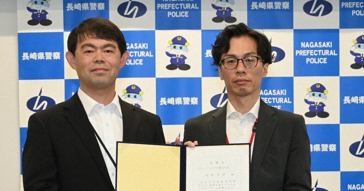 サイバー犯罪、対策助言を 県警、民間会社に委嘱 ／長崎 | 毎日新聞