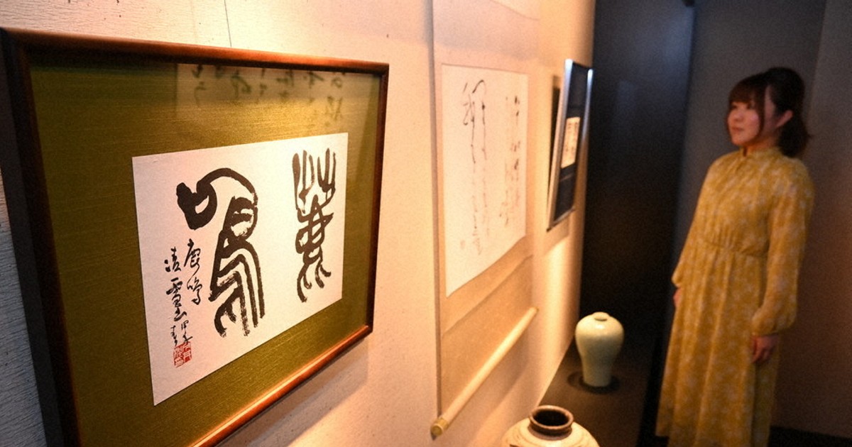 帯解にまちかど博物館 故今井凌雪氏の作品展示 奈良 ／奈良 | 毎日新聞