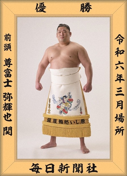 社告：大相撲春場所 優勝ミニ額販売中 ／青森 | 毎日新聞