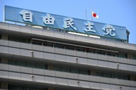 自民党本部＝東京都千代田区で、平田明浩撮影