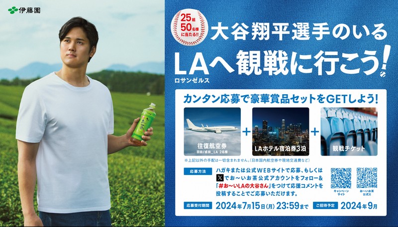 大谷翔平　ドジャース　お〜いお茶　タペストリー 大谷選手が愛飲する伊藤園「お～いお茶」は、MLBおよびドジャースと