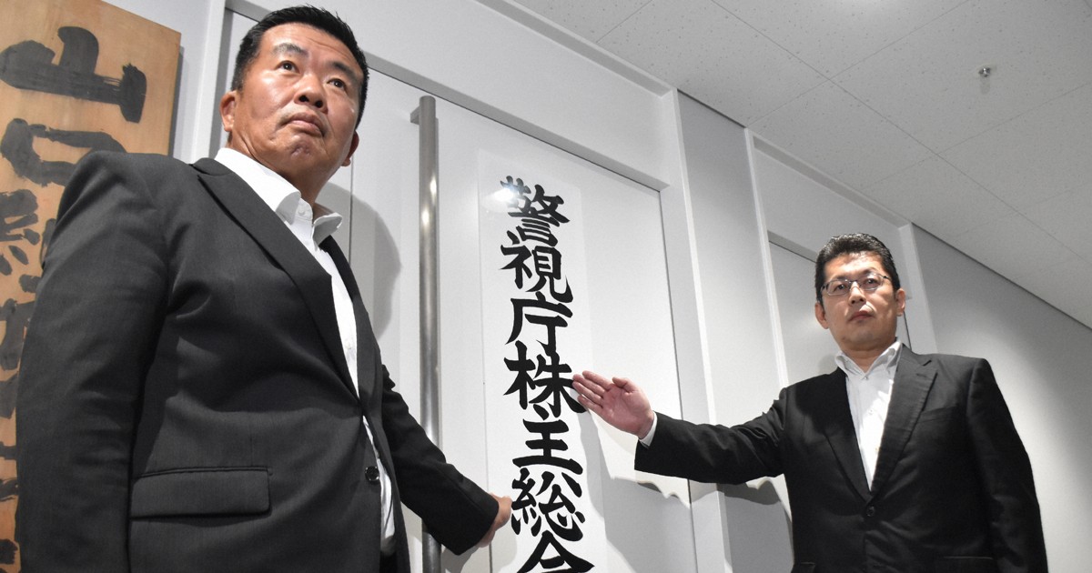 総会屋も高齢化、都内で10人程度に 警視庁が株主総会警戒本部設置