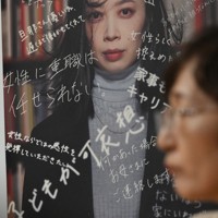 ジェンダーバイアス是正プロジェクトの一環として東京大構内での掲示がスタートしたポスター（奥）＝東京都文京区で2024年5月20日、内藤絵美撮影