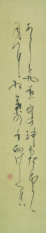 中川紀元 イチハツ 菖蒲墨彩画掛軸  二紀会創立 芸術院恩賜賞受賞 多摩美教授 銘「延年」 菊花大棗 岡本漆専堂造 即中斎書付 ※即中斎好