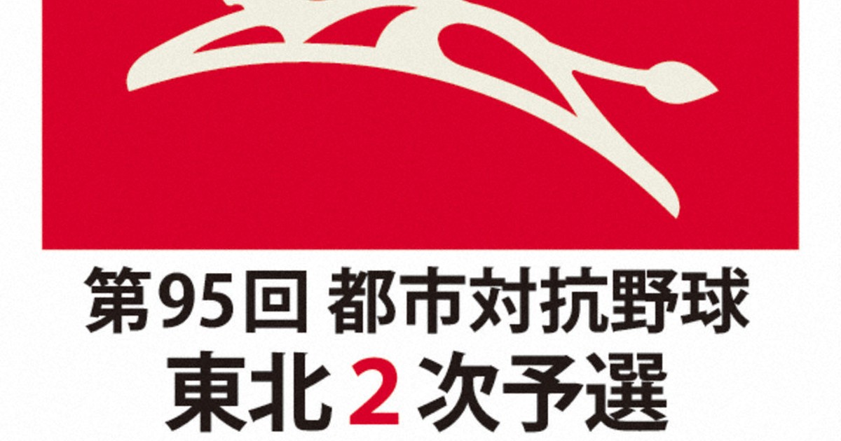 都市対抗野球　オリジナルぬいぐるみ　2024年第95回大会 hqdefault.jpg?v=666bd999