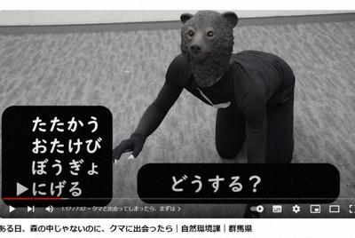 クマに出会った際の対処法などをまとめた動画＝群馬県の公式ユーチューブよりスクリーンショット