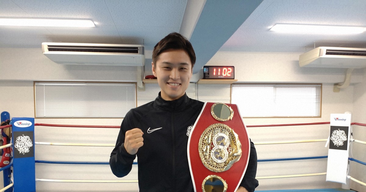 ボクシング新世界王者・西田凌佑にチャンピオンベルト届く | 毎日新聞