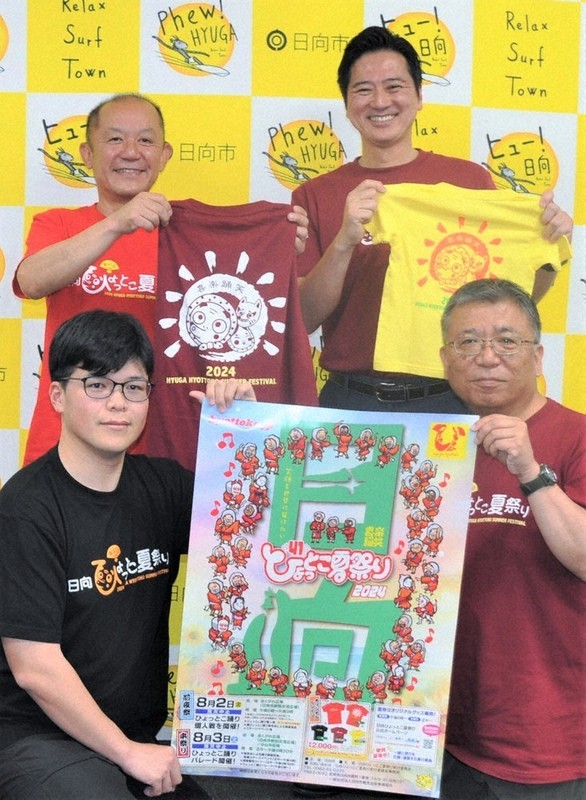 ふるさと納税 服 宮崎県 日向市  期間限定発送 服 シャツ 日向ひょっとこ 夏祭り Tシャツ アイスグリーン 110サイズ 日向市観光協会 宮崎県 日向市 452061289… 公式グッズ情報 | 日向ひょっとこ夏祭り-公式ホームページ-
