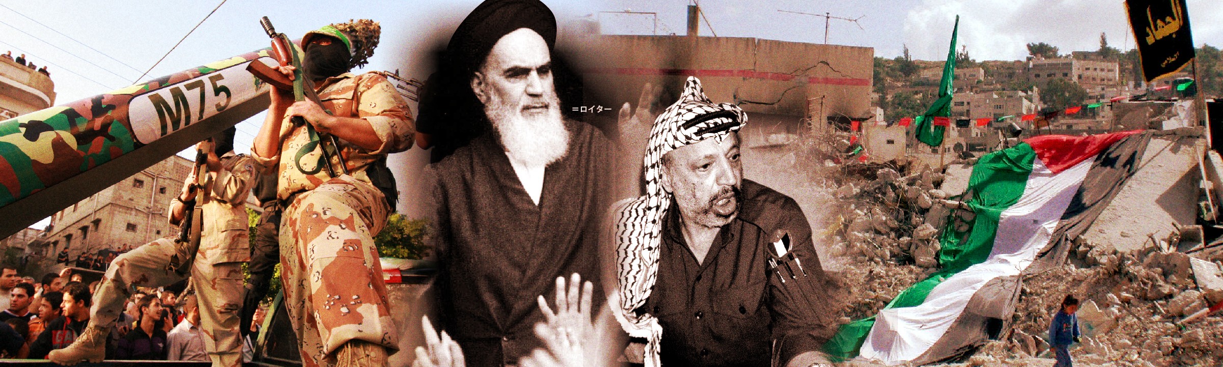 連載 証言・中東現代史