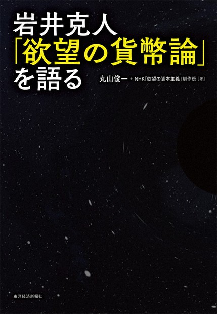 デジタル・キャッシュ : eコマース時代の新・貨幣論
