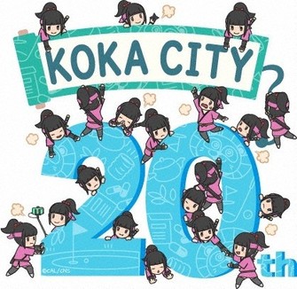 忍ばないニンジャ、シンボルマークに 市制20周年 滋賀・甲賀 | 毎日新聞