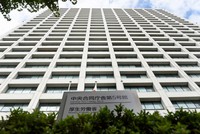 This file photo shows a building housing Japan's Ministry of Health, Labor and Welfare in Tokyo. (Mainichi/Kimi Takeuchi)