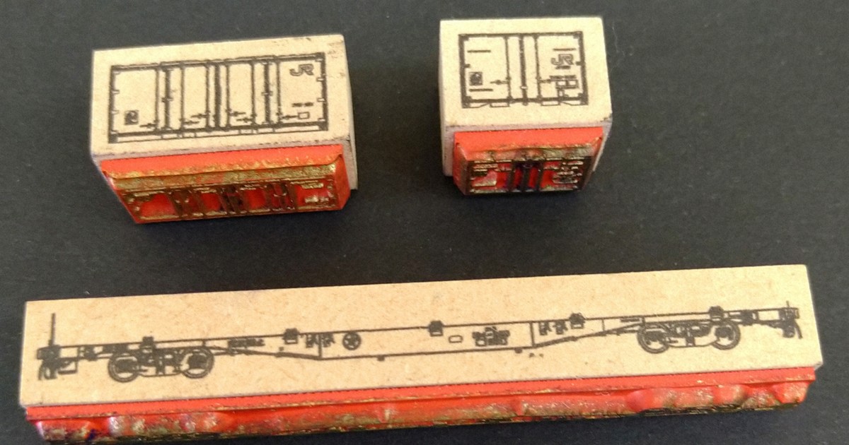 貨物列車のかっちゃんスタンプEF66 133EF2101 貨物列車を