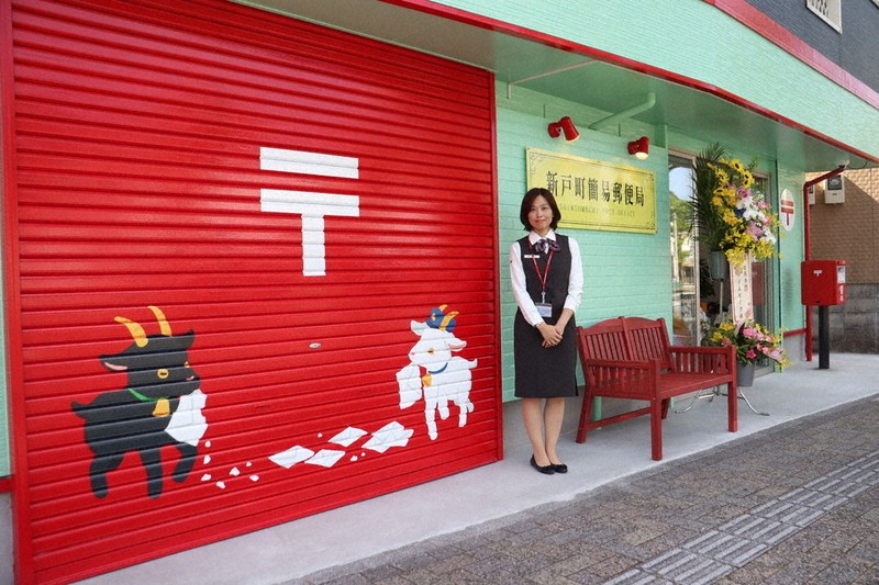 簡易郵便局の局章 7年ぶりに、こんにちは 新戸町簡易郵便局、移転再開 新局長に神戸から