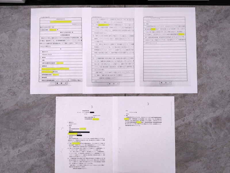 追跡公安捜査：公安の聴取あったのか 私の直撃に答えた社長、4日後の