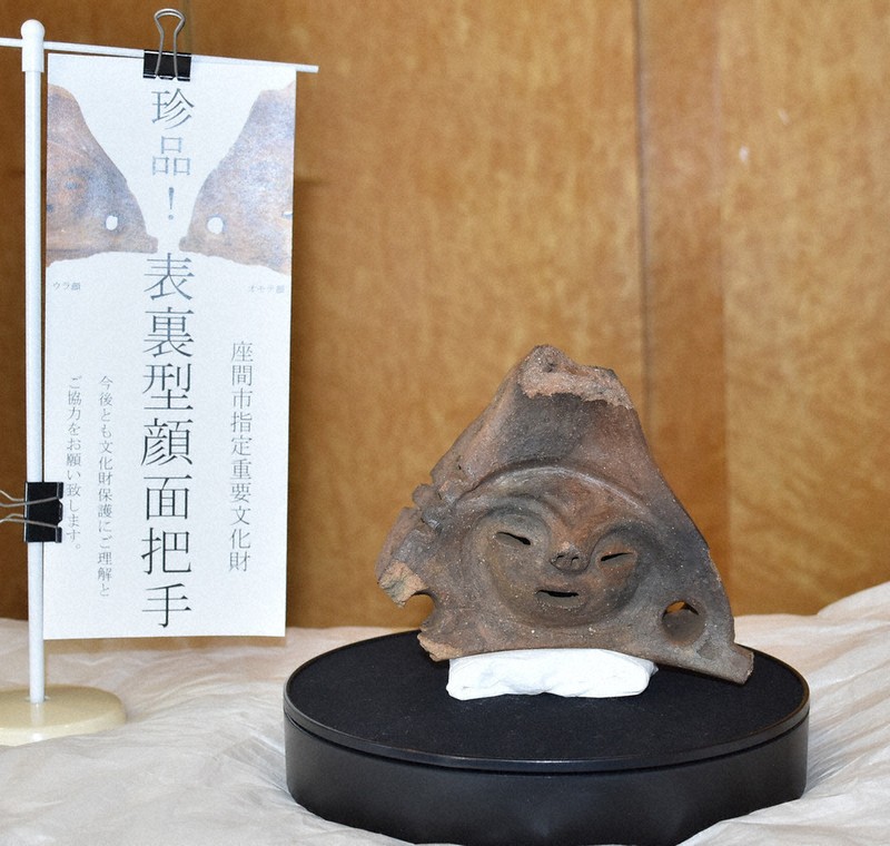 表裏型顔面把手、座間市の重文に 考古資料は初 ／神奈川 | 毎日新聞