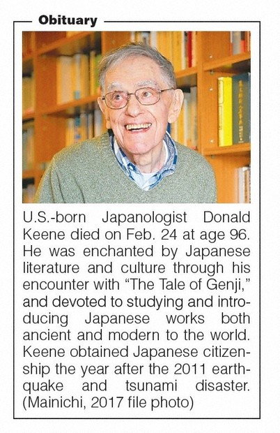 Donald Keene's Japan (Pt. 60): Strong lifelong ties with