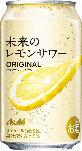 レモンサワー　未開封 鎌倉市】話題沸騰！「未来のレモンサワー」を鎌倉でも発見しま