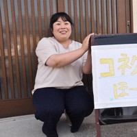 コネクトほーむを開設した井上恵理子さん＝島根県出雲市で、松原隼斗撮影