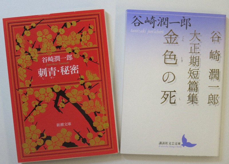 知りたい」気持ちを突くミステリー 谷崎潤一郎「秘密」を読む | 毎日新聞