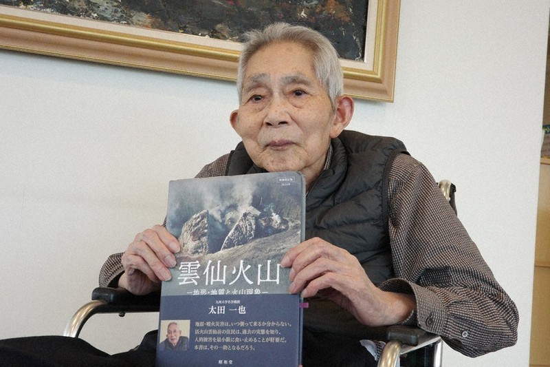 雲仙・普賢岳の大火砕流 密着調査の集大成を本に 89歳の太田さん