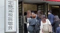 定額減税説明会の会場に入る企業の担当者ら＝東京都千代田区で2024年4月23日、和田大典撮影