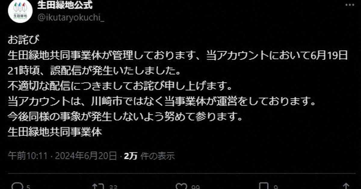 かわさきママ様確認用 不条理