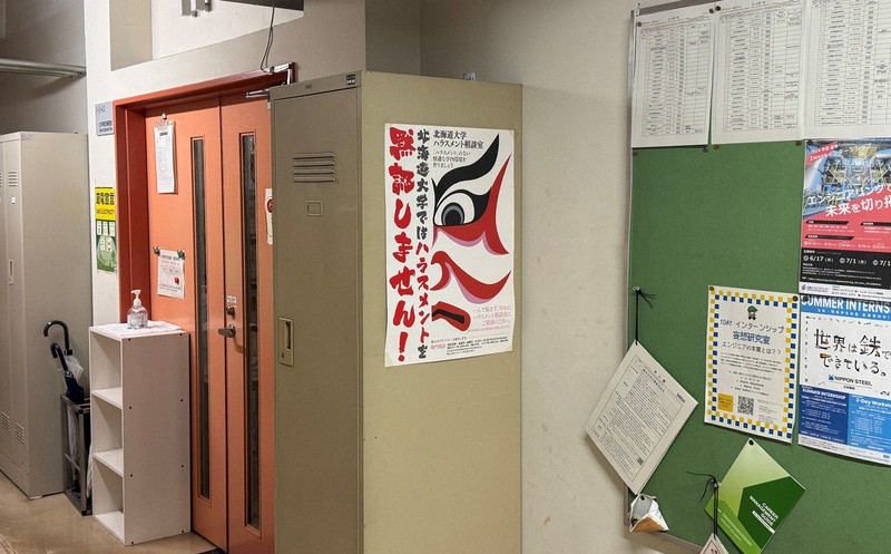 北海道大教員「追い出し」訴え 講座制の“純化”で歯止めかからず