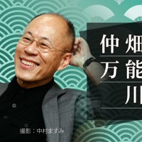 仲畑流万能川柳