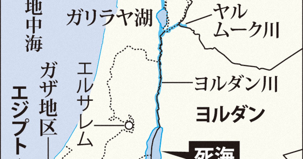 水と戦争：「死にゆく」死海 60年で面積3分の2（その1） 中東資源争い