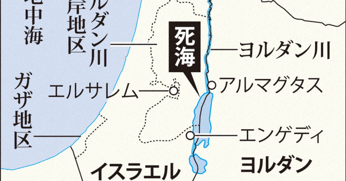 水と戦争：「死にゆく」死海 60年で面積3分の2（その2止） 潤い失った